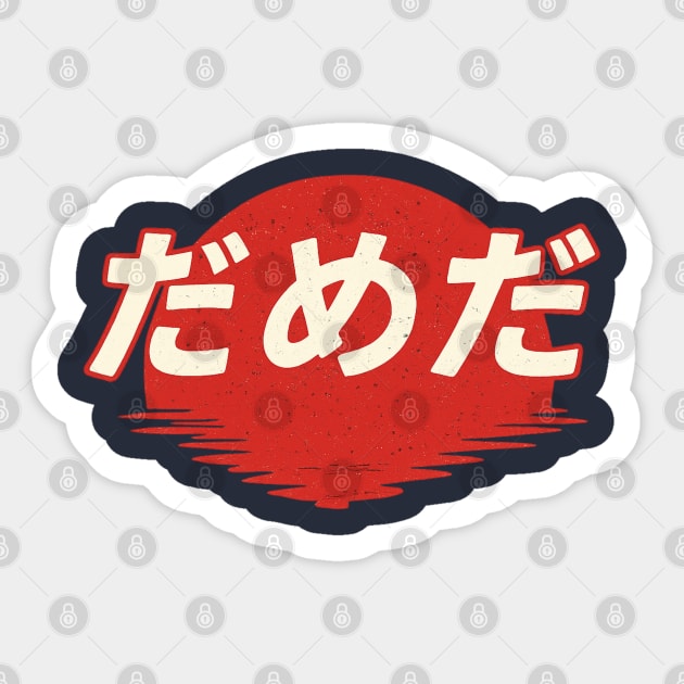 Dame Da – Japanese “No Good” Hiragana Design Sticker by Stylecombinator